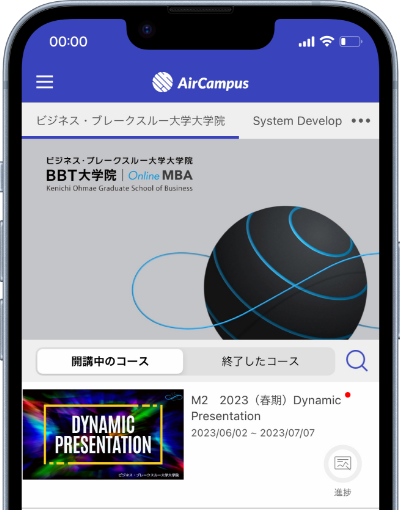 AirCampusのアプリイメージ