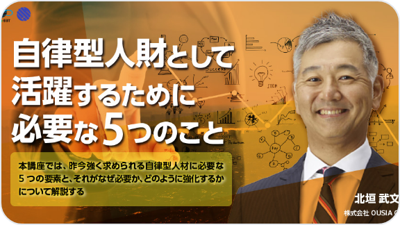 組織人事のコンテンツイメージ画像